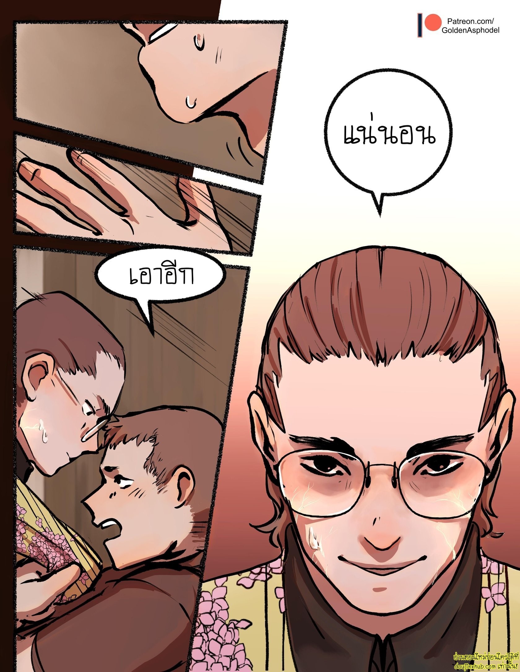 พันธะสัญญาปีศาจ-14